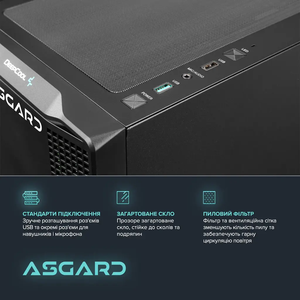 Ігровий комп`ютер ASGARD GAMER RTX 5060 Ti 16GB / Ryzen 5 7600 / DDR5 32GB / SSD 1TB (ASG-G-5060T16-7574) - фото 8