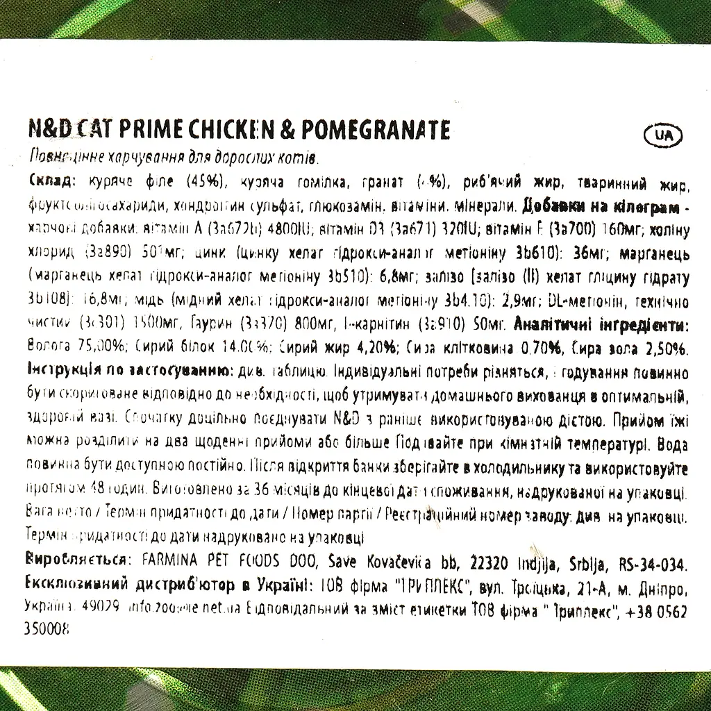 Вологий корм для котів Farmina N&D Grain Free Prime Chicken&Pomegranate Adult, курка та гранат, 70 г - фото 5