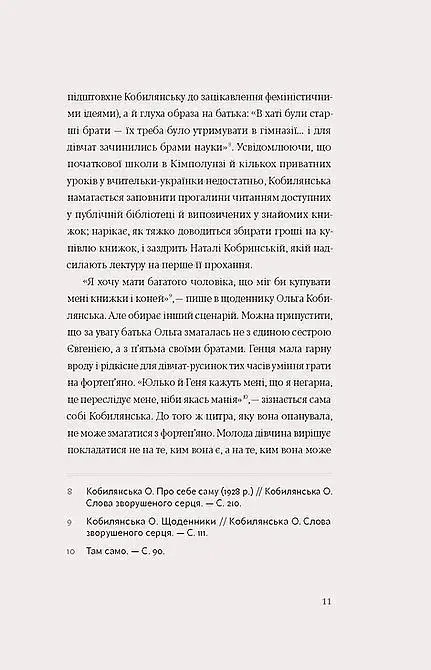 Царівна - фото 7