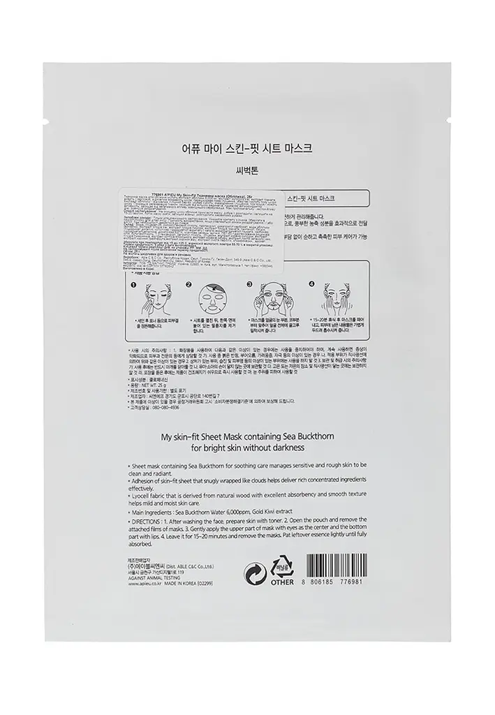 Тканинна маска з екстрактом обліпихи Apieu My Skin-Fit Sheet Mask Sea Buckthorn, 25 г - фото 2