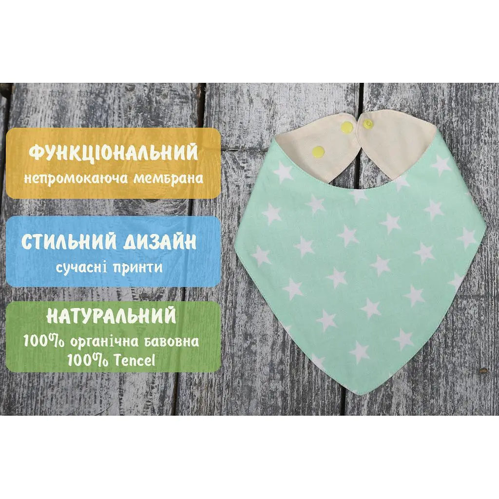 Непромокаючий слинявчик-бандана Еко Пупс Eco Cotton Зірочки 30х21 см ментоловий (BEC-011) - фото 5