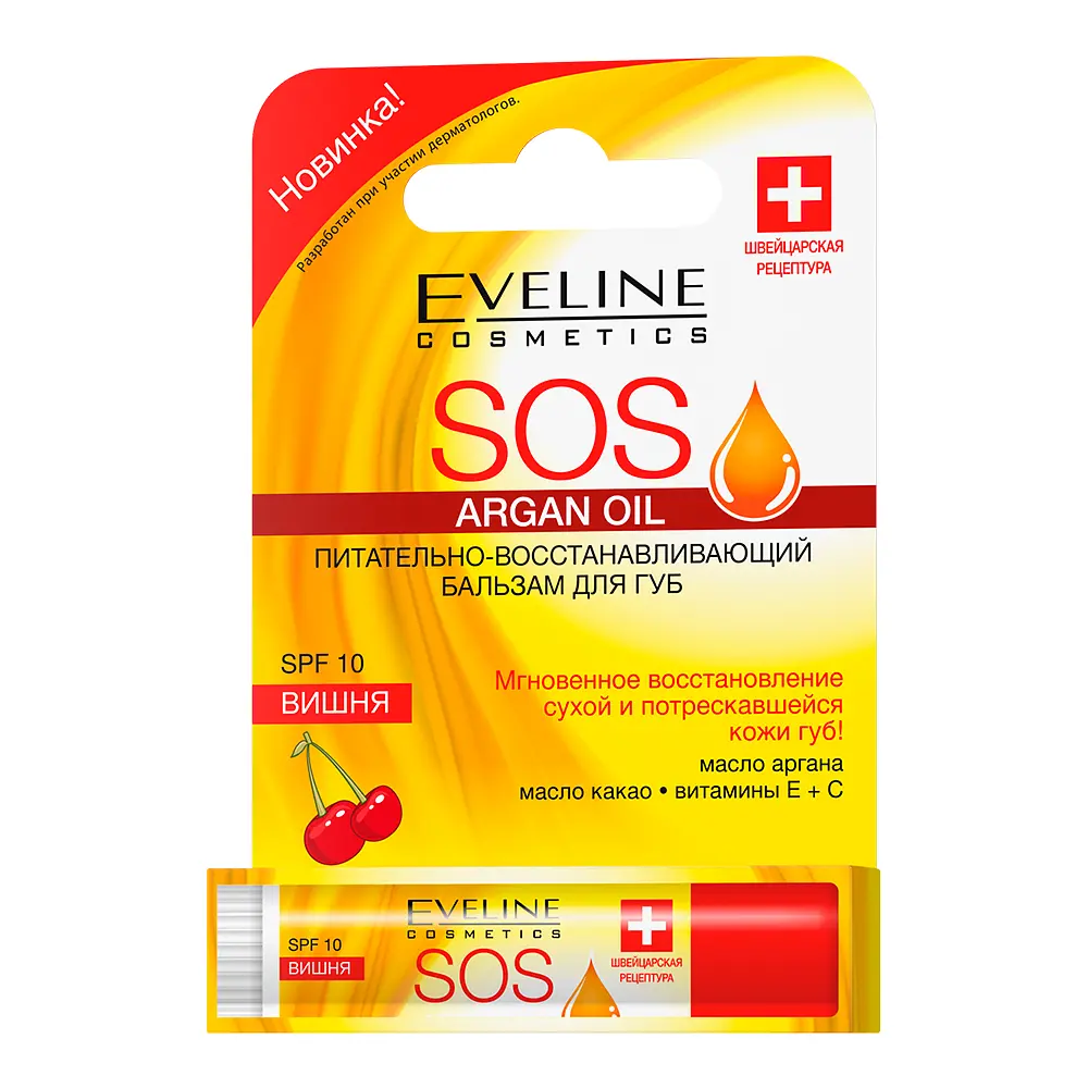 Бальзам для губ Eveline Argan Oil SOS Вишня SPF 10 живильно-відновлювальний 4.2 г (LPKSOSCHER) - фото 2