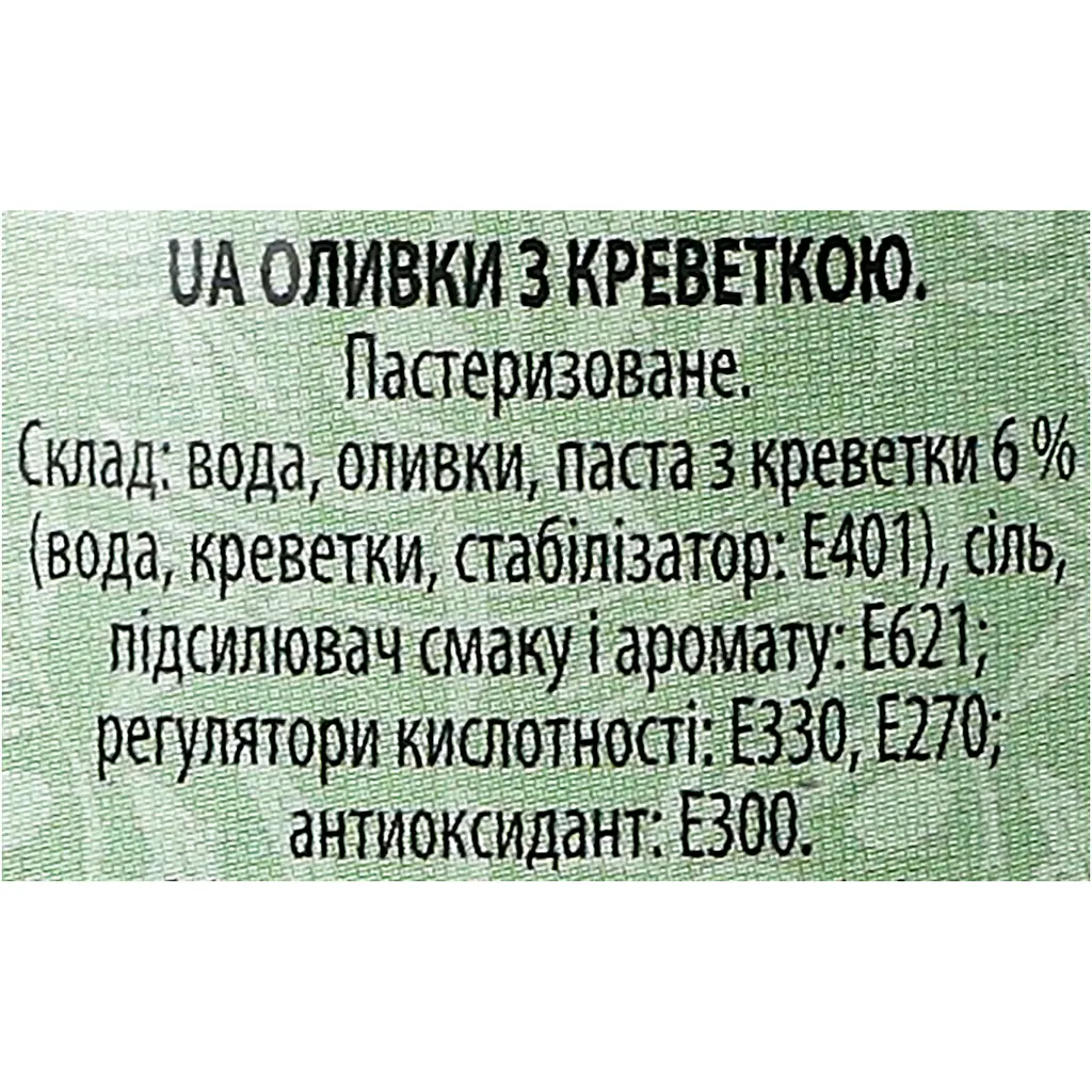 Оливки Maestro de Oliva без кісточки креветка 280 г жерстяна банка ключ - фото 7
