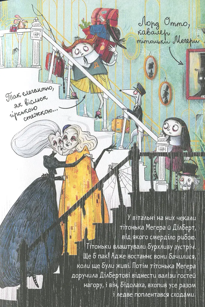 Мортіна і Таємниче озеро. Книга 4 - Барбара Кантіні - фото 11