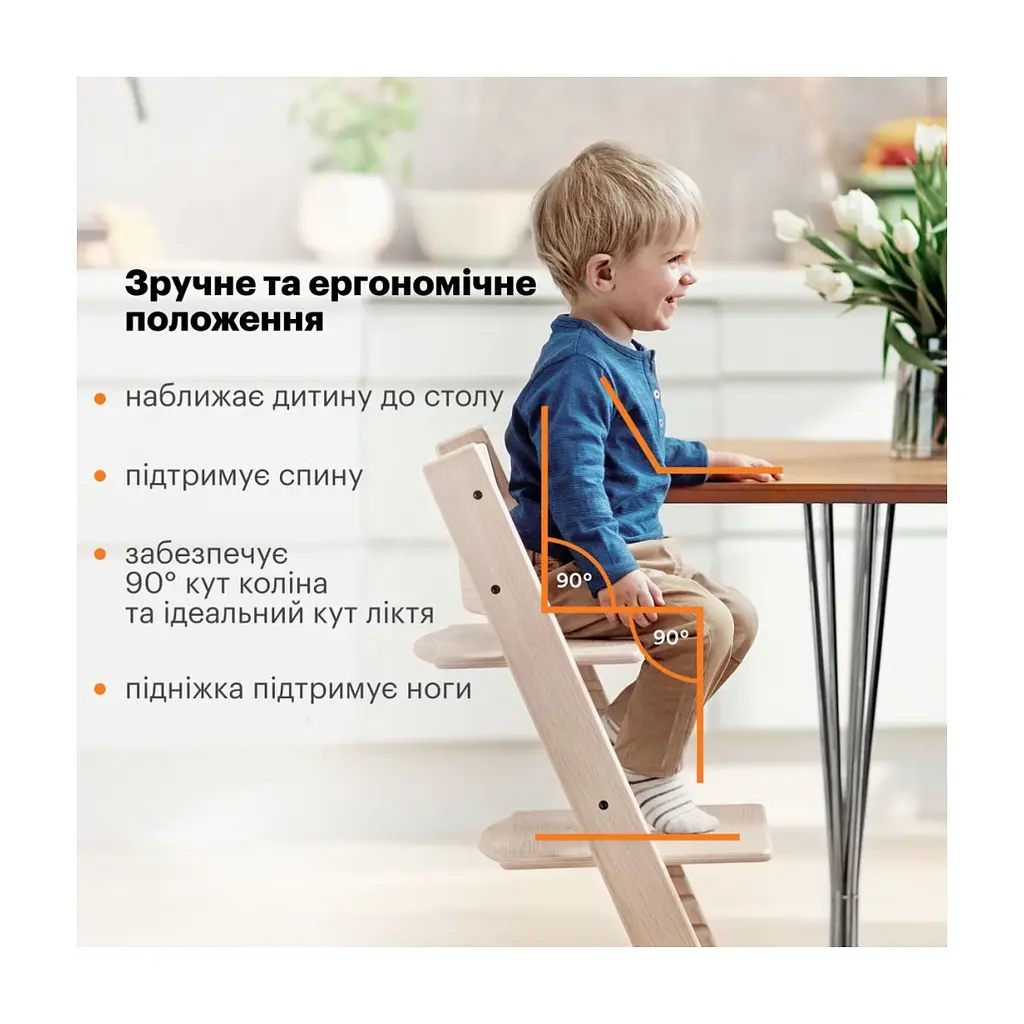 Стілець для годування Stokke Tripp Trapp, Whitewash (слонова кістка) (100105) - фото 7