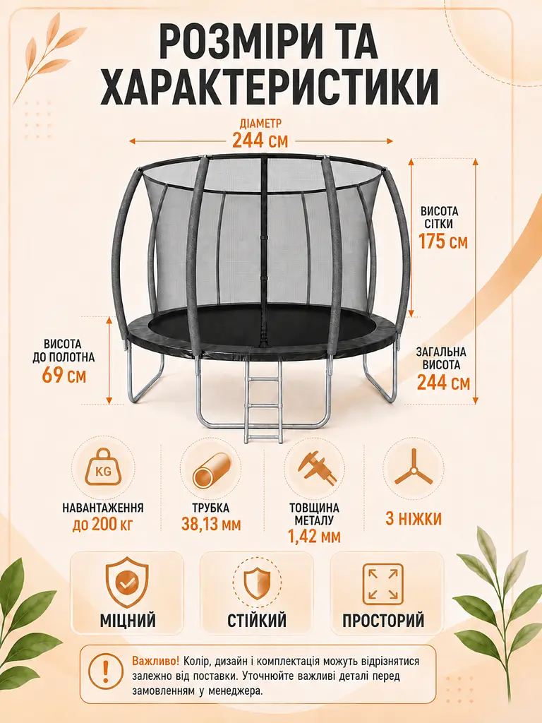 Батут спортивний 244 см із захисною сіткою, драбиною та пружинами до 200 кг чорно-сірий (49676150) - фото 3