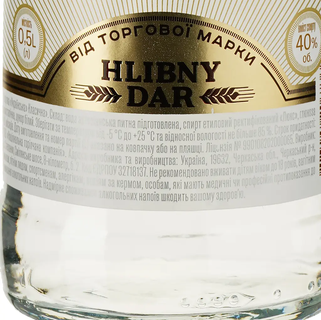 Водка Hlibny Dar Особенная украинская классическая, 40%, 0,5 л - фото 3