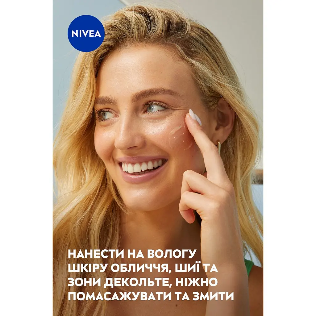 Очищуючий гель для вмивання NIVEA для комбінованої шкіри 150 мл (81170)   - фото 8
