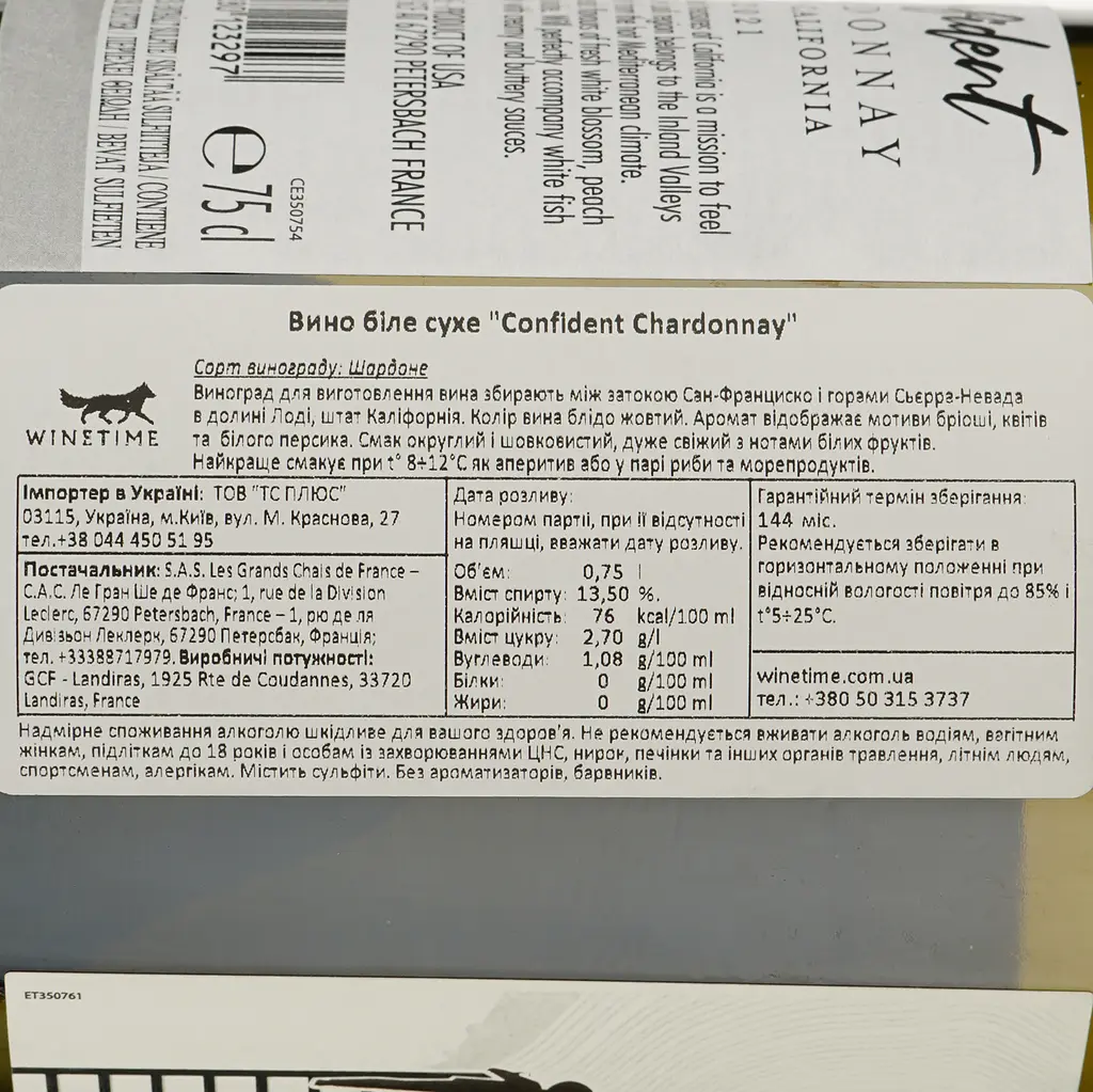 Вино LGC Confident Lodi California Chardonnay біле сухе 0.75 л - фото 4