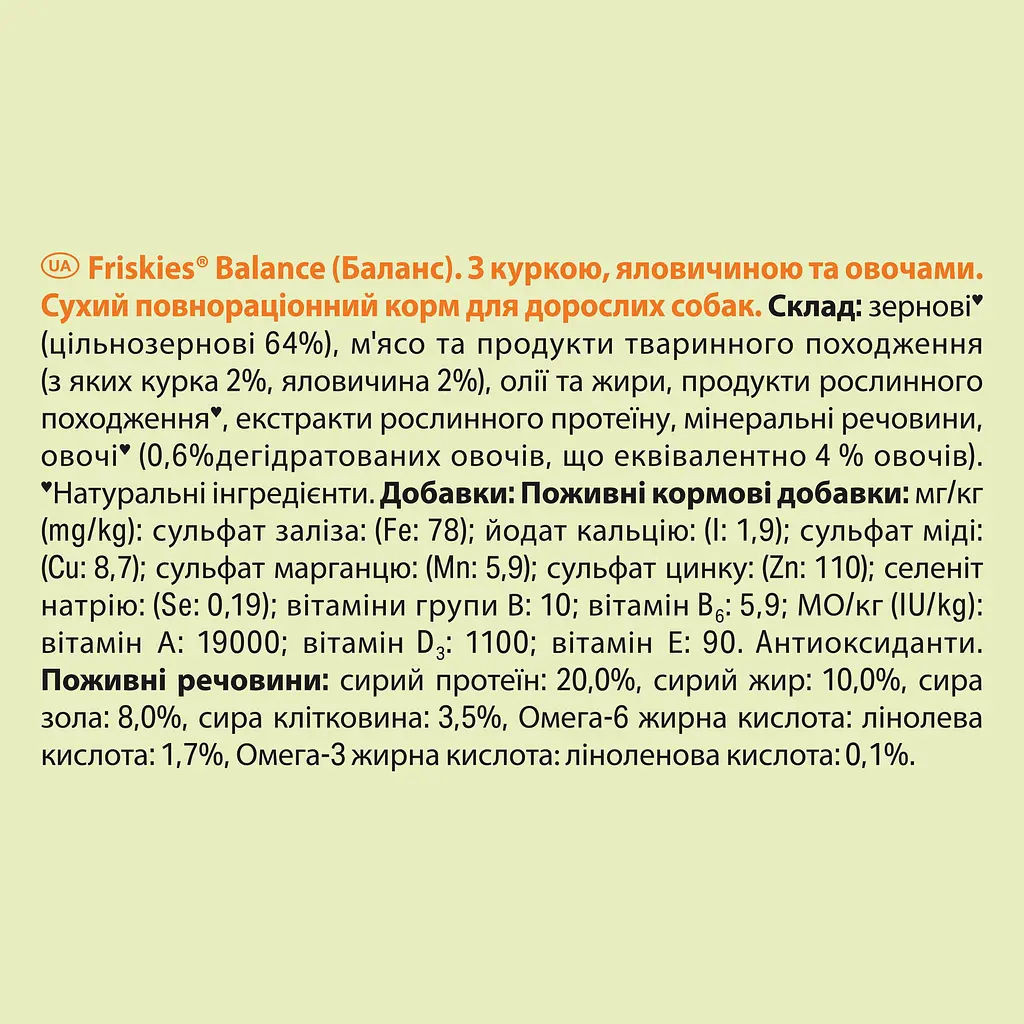 Сухой корм для взрослых собак Friskies Balans с курицей и овощами 2.4 кг - фото 5