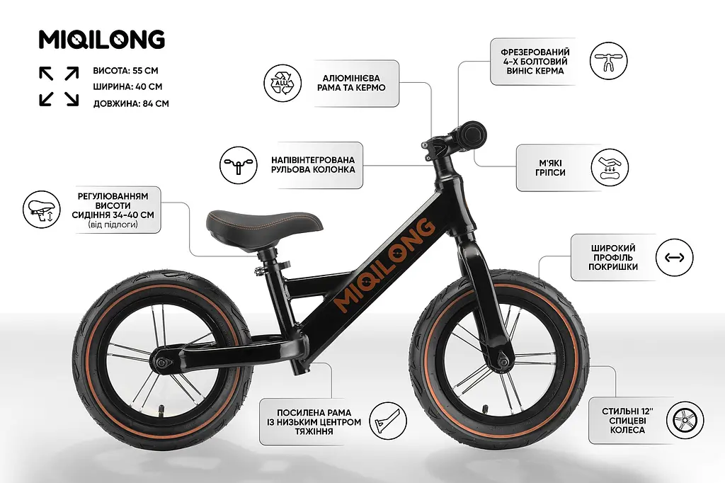 Біговел Miqilong HPA 12, чорний (ZCY-HPA12-BLACK) - фото 7