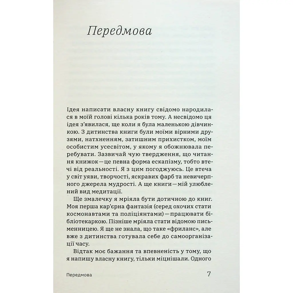 Книга Алла Заяць. Енергетичний менеджмент: практичний посібник з керування власною енергією Yakaboo Publishing (9786178107857) - фото 5