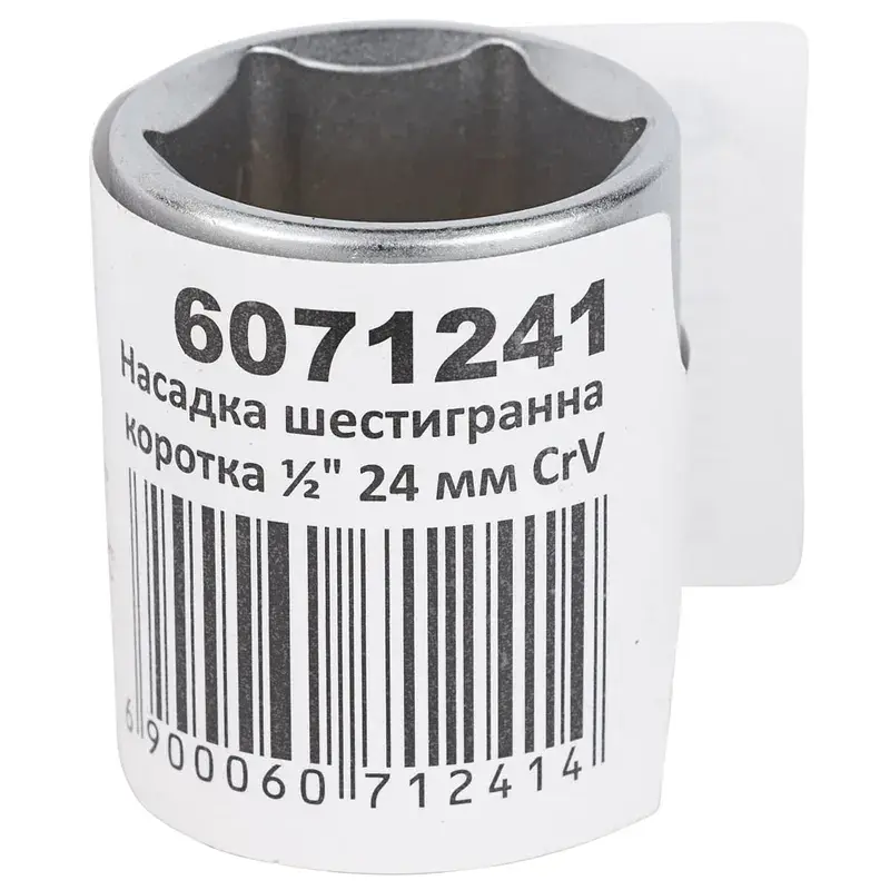 Торцева головка Sigma шестигранна коротка 1/2" 24мм CrV mid (6071241) - фото 5