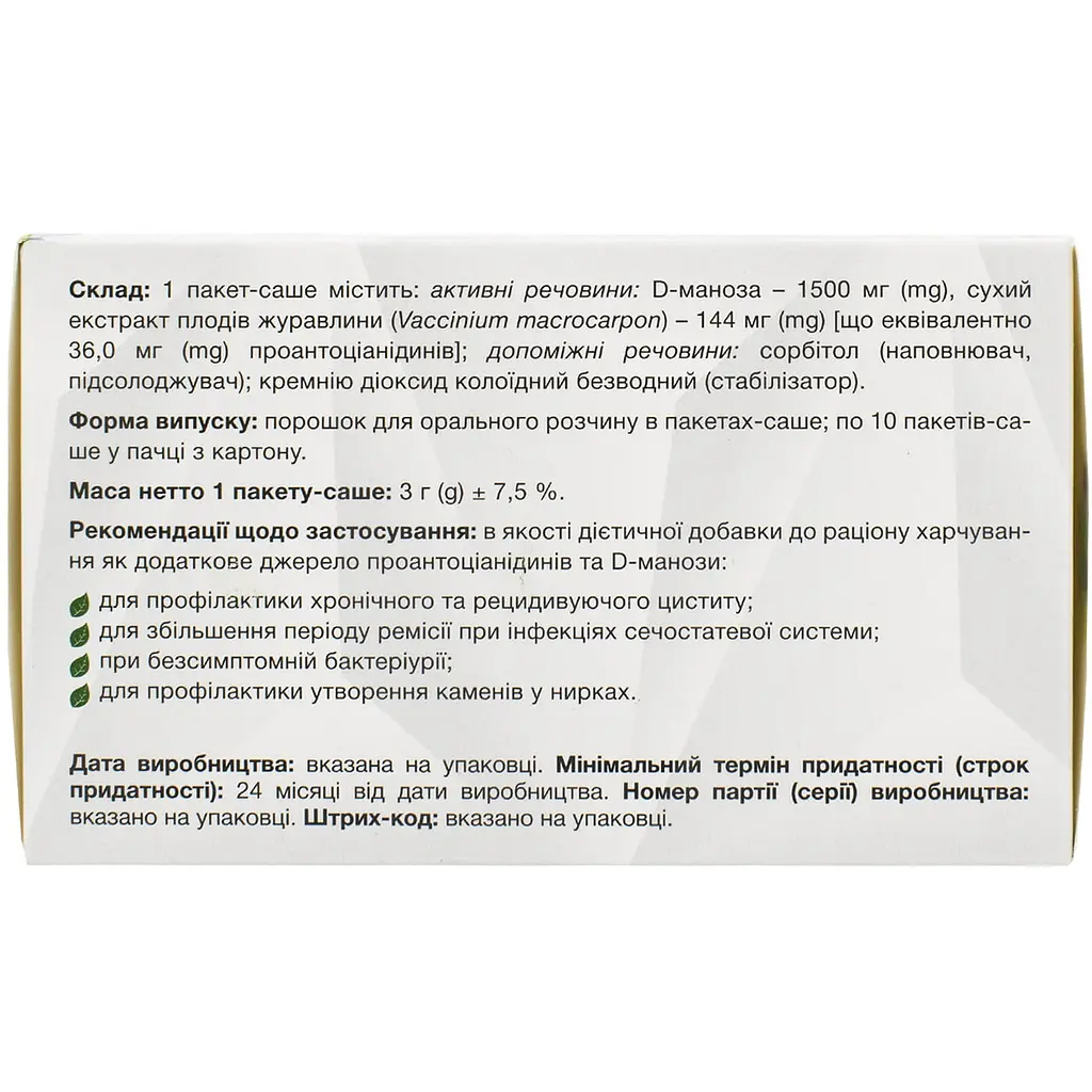 Дієтична добавка Форінал порошок для орального розчину для захисту сечовивідних шляхів 10 саше - фото 2