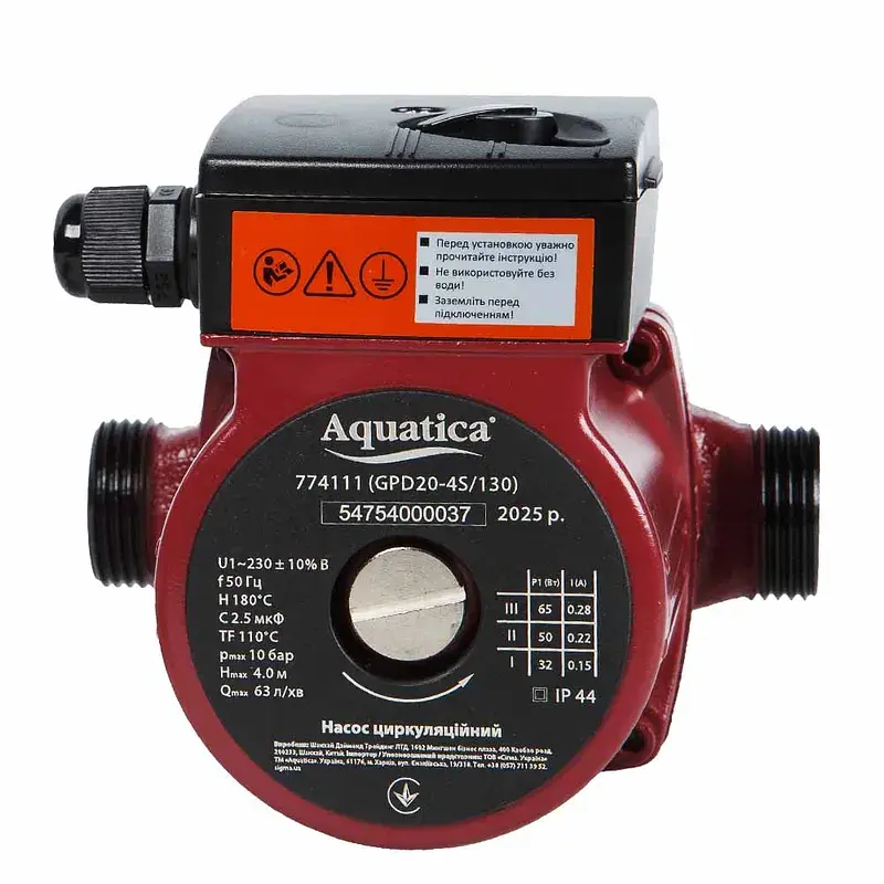 Насос циркуляційний 65Вт Hmax 4м Qmax 63л/хв Ø1" 130мм+гайки Ø¾" AQUATICA (774111) - фото 2