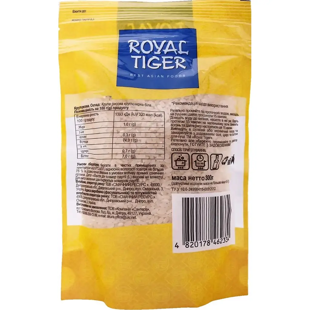 Рис для суші Royal Tiger 300 г - фото 2