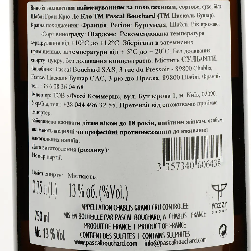 Вино Pascal Bouchard Chablis Grand Cru Les Clos Vieilles Vignes 2014, біле, сухе, 0,75 л (782245) - фото 3
