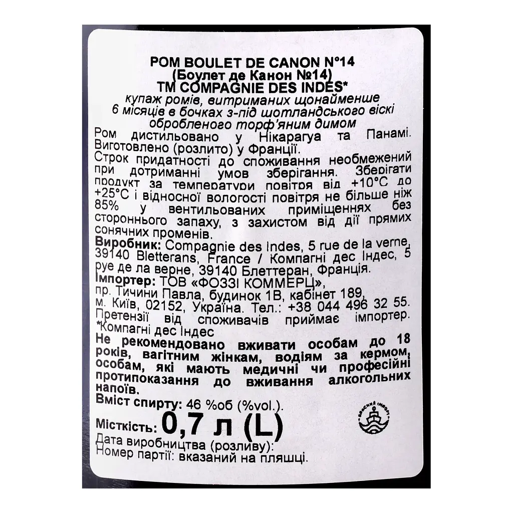 Ром Compagnie des Indes Boulet De Canon №14, 46% 0.7 л в подарочной упаковке - фото 5