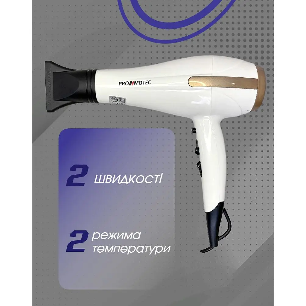 Фен для волосся Promotec з насадками 3000 Вт White - фото 2