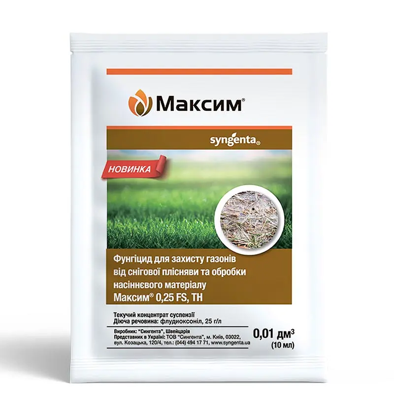Протруйник Максим 10 мл, Syngenta