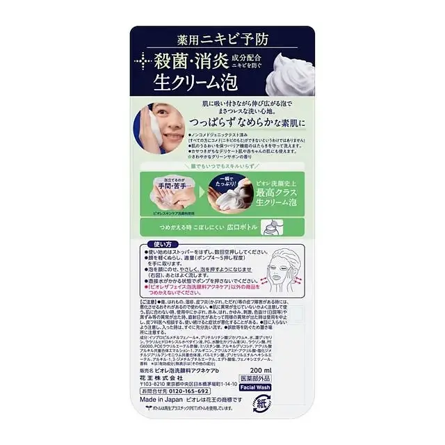 Японська пінка для вмивання Kao Biore The Face Acne Care для шкіри з акне 200 мл  - фото 2