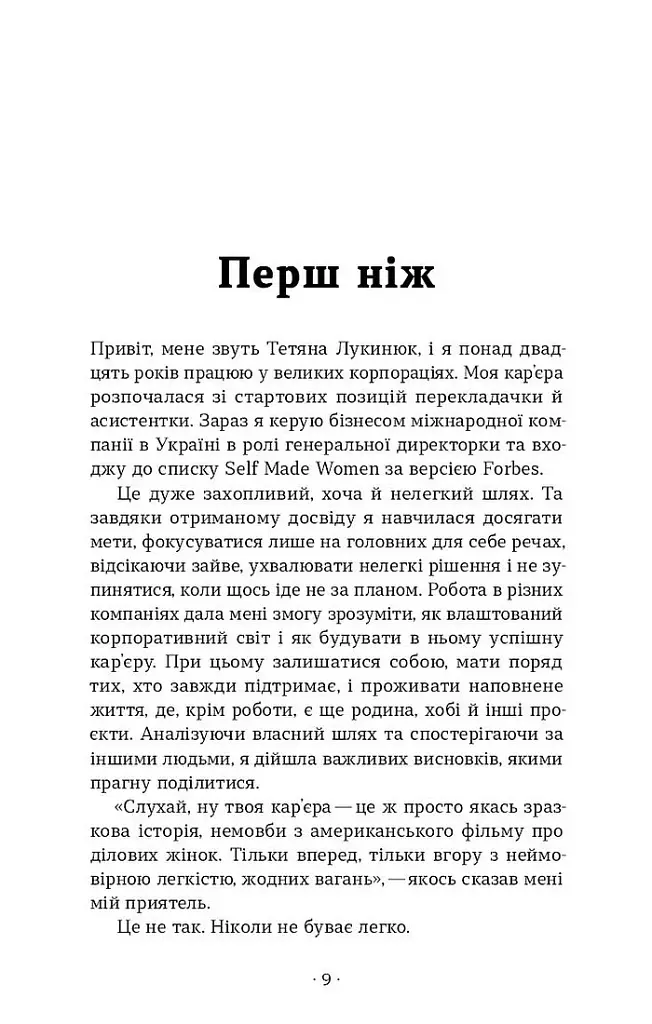 Как хотеть и получить все (но это неточно) - фото 4