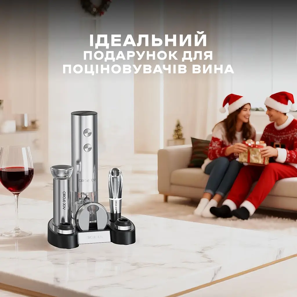 Набір для вина Xiaomi Circle Joy Stainless Steel Rechargeable Electric Wine Set (CJ-EKPQ-TZ01) - фото 7