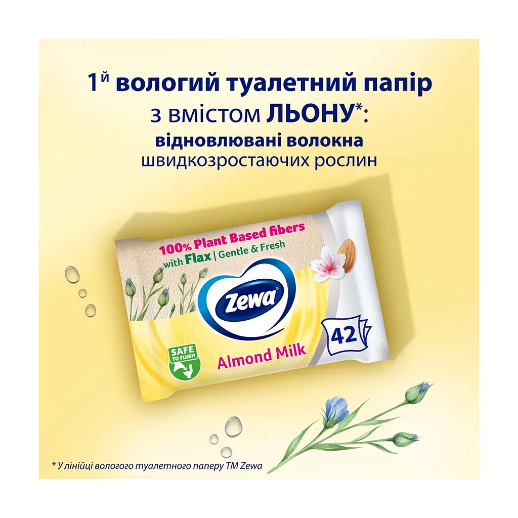 Туалетний папір Zewa Pure без аромату 42 шт. (7322540796582) - фото 3