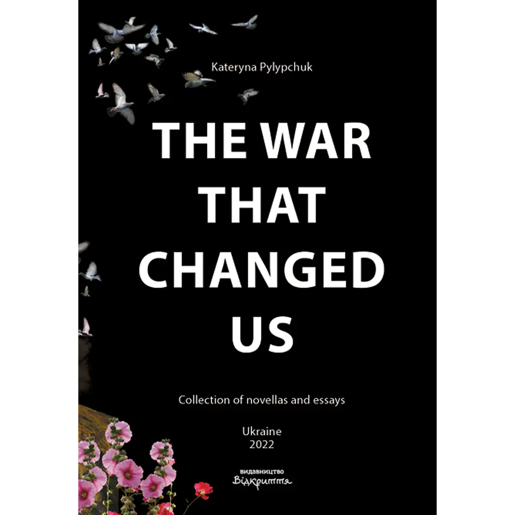 The War That Changed Us - Катерина Пилипчук
