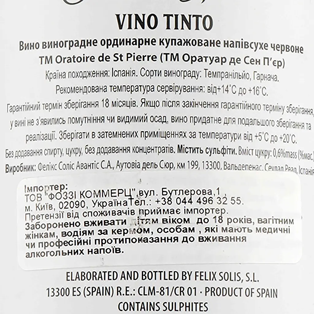 Вино Oratoire Saint-Pierre, червоне, 12%, 0,75 л (652092) - фото 3