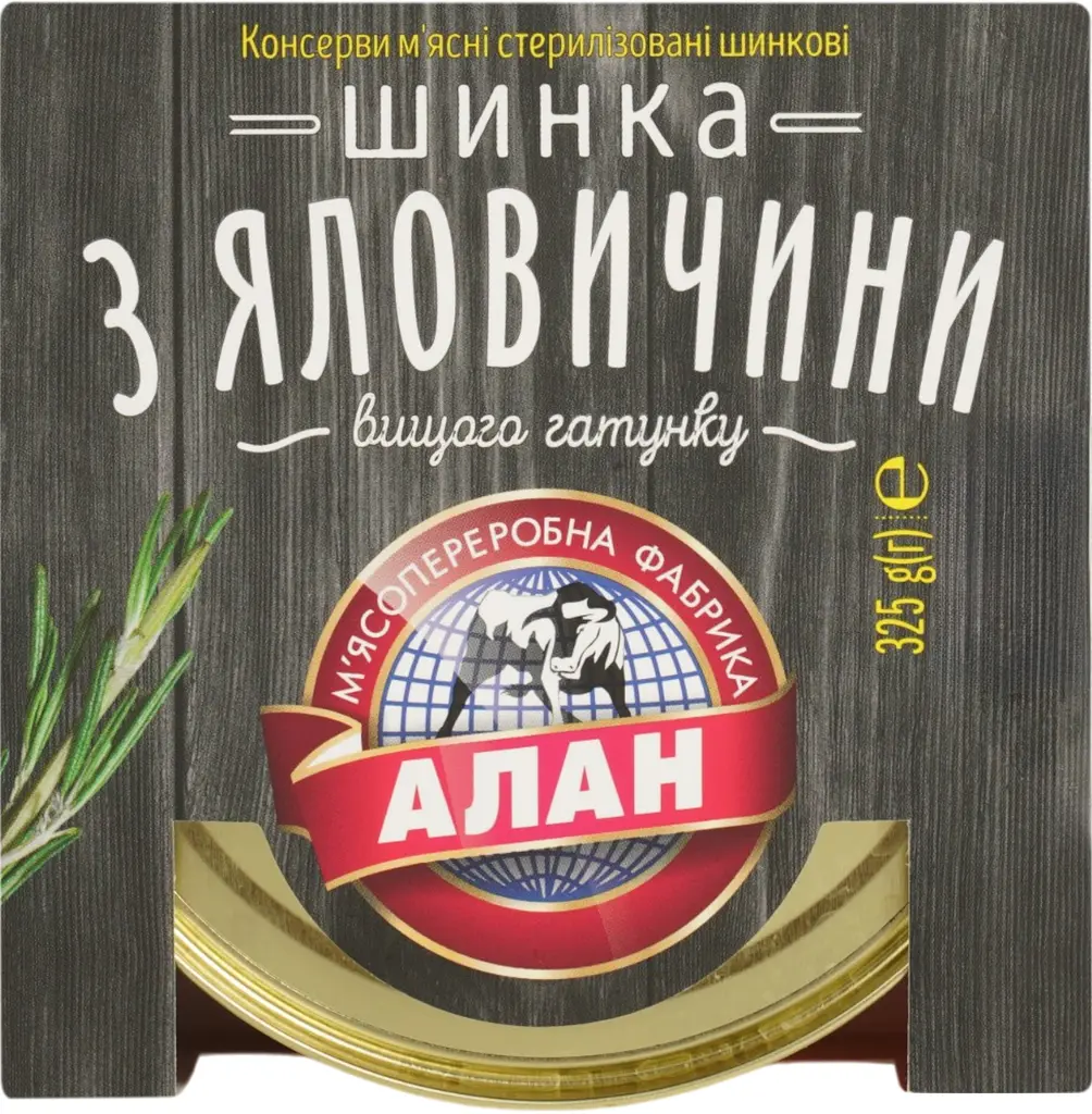 Уцінка. Шинка Алан з яловичини вищого ґатунку 325 г (804836) - фото 3
