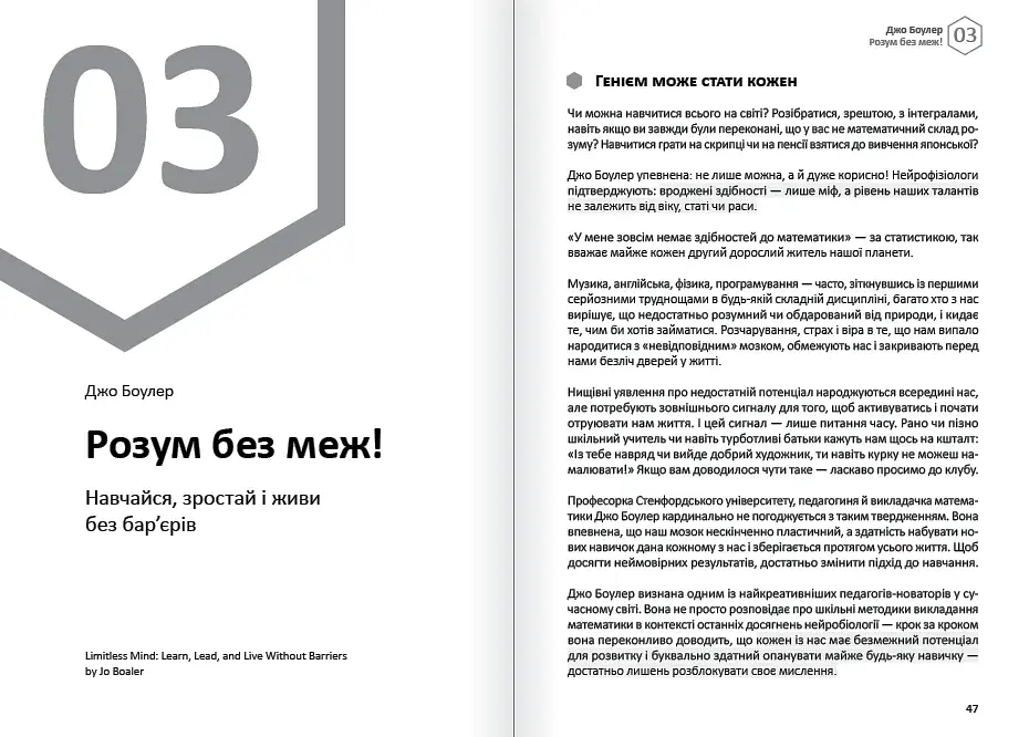 Думки. Здоровий і щасливий рік. Збірник самарі + Аудіокнижка - фото 7
