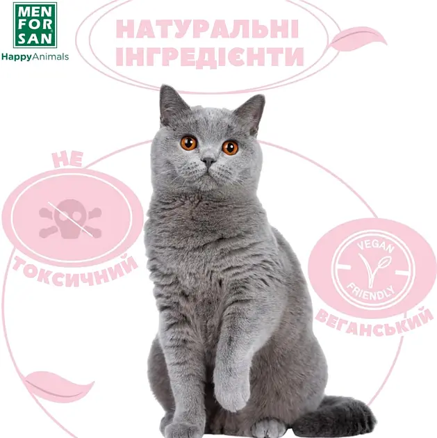 Шампунь для котов Menforsan мягкий 300 мл - фото 2