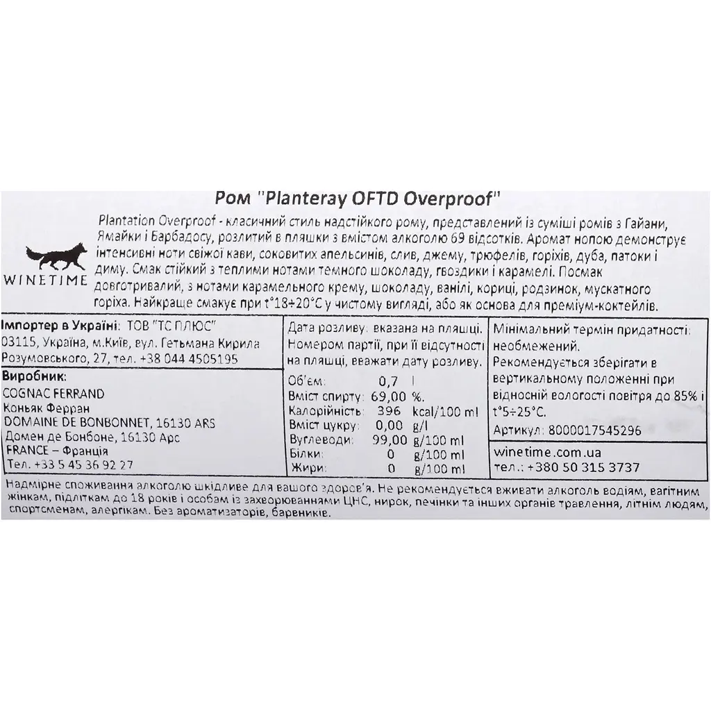 Ром Planteray Overproof 69% 0.7 л - фото 8