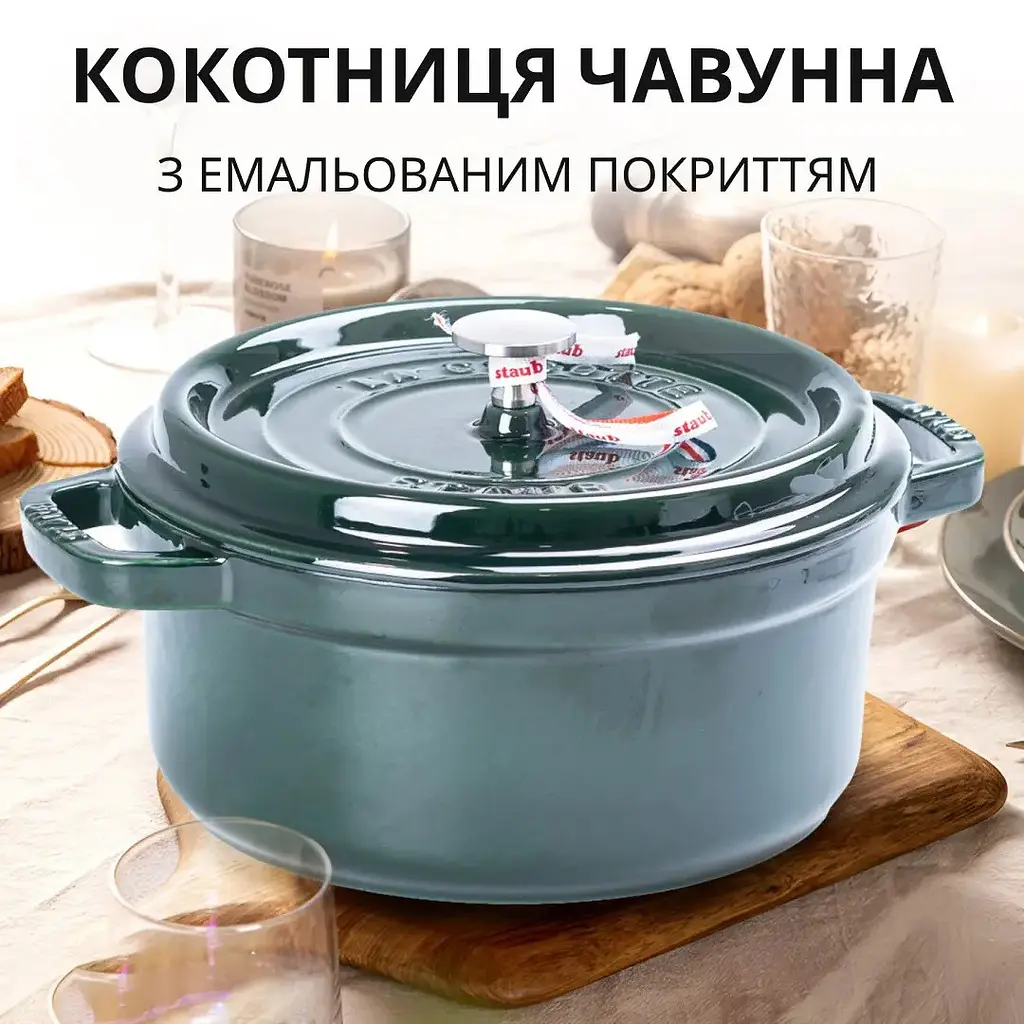 Каструля чавунна TS Kitchen Staub HPFLG3 GREEN 23 см 3л - фото 8