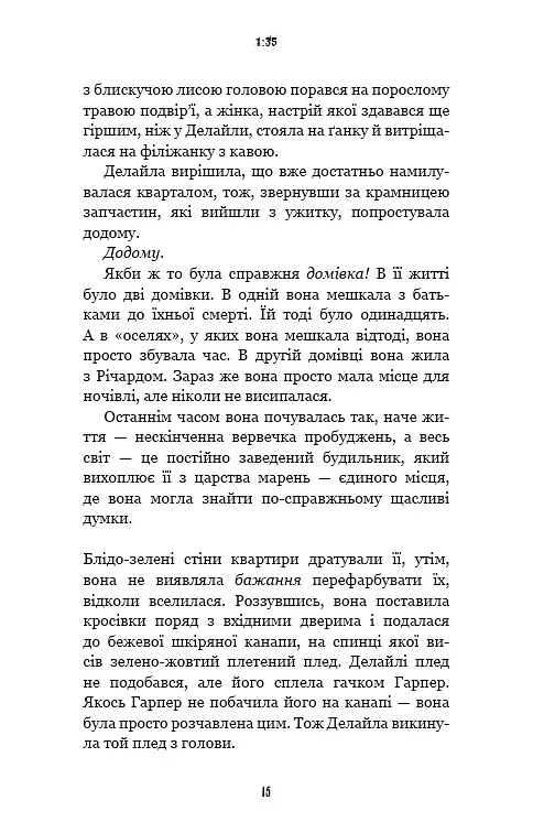 Жахастики Фазбера. Книга 3. 1:35 - фото 13