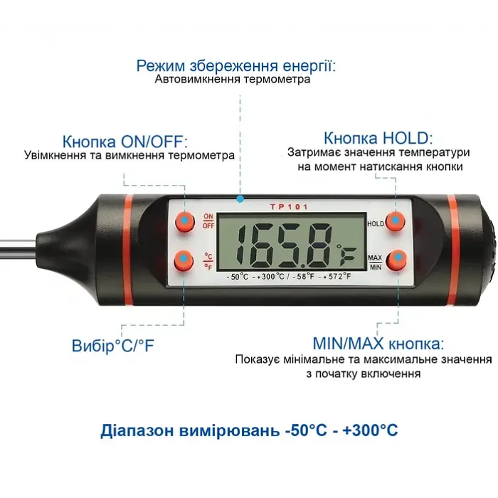 Кулінарний термометр електронний штиковий кухонний щуп TP101 - фото 4