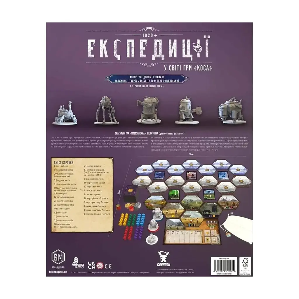 Настільна гра Geekach Games Експедиції (Expeditions) (укр.) (GKCH156TK) - фото 9