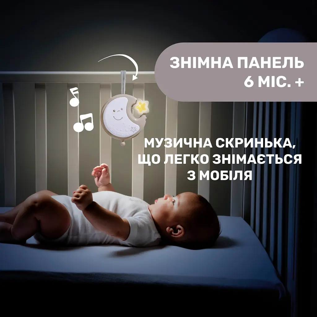 Мобіль 3 в 1 Chicco Next2Dreams, бежевий (07627.00) - фото 8