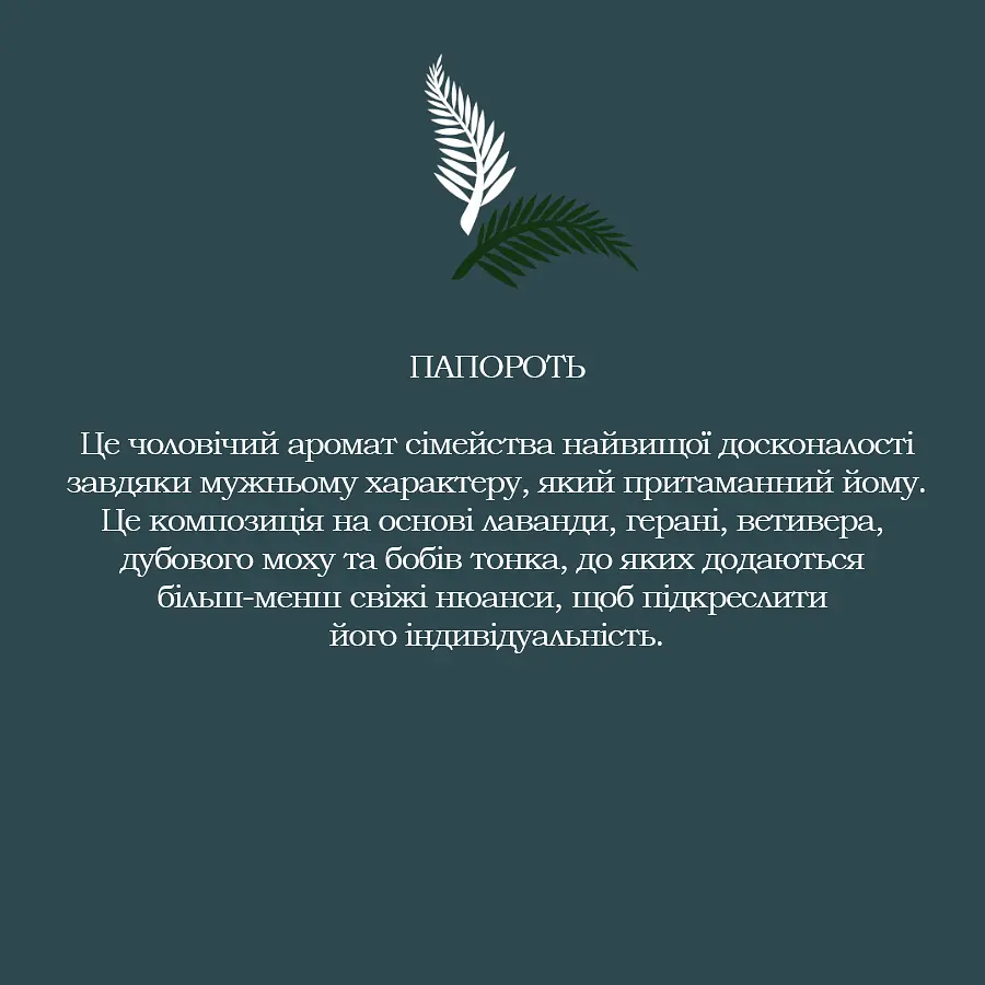 Парфумований крем-гель для душу Tesori d'Oriente Аюверда, олія амли та пачулі, 250 мл - фото 9