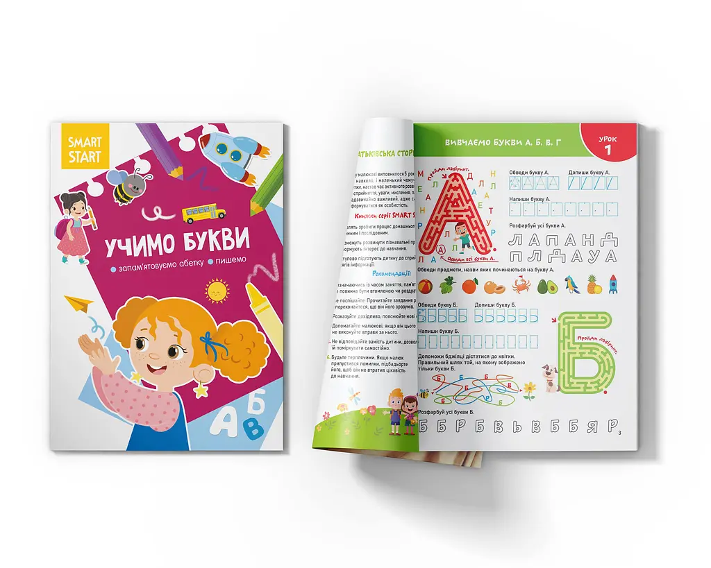 Книга Кристал Бук Smart Start Вчимо літери Запам'ятовуємо алфавіт, пишемо (F00028741) - фото 2