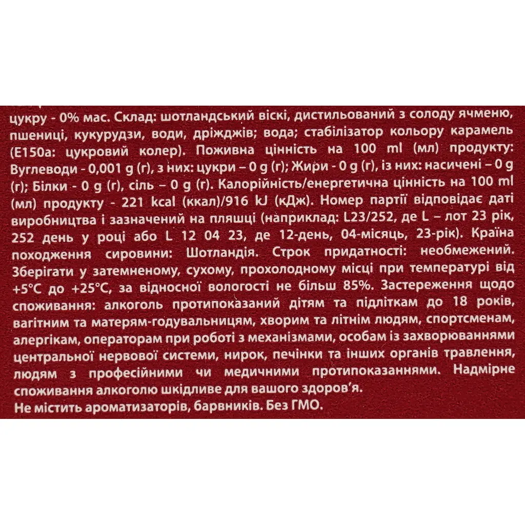 Виски Hankey Bannister Original, в коробке, 40%, 0,7 л - фото 9