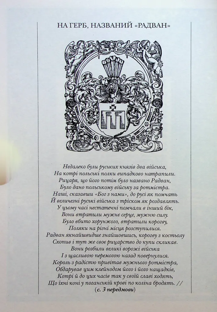 Хроніка європейської Сарматії - Олександр Гваньїні - фото 10