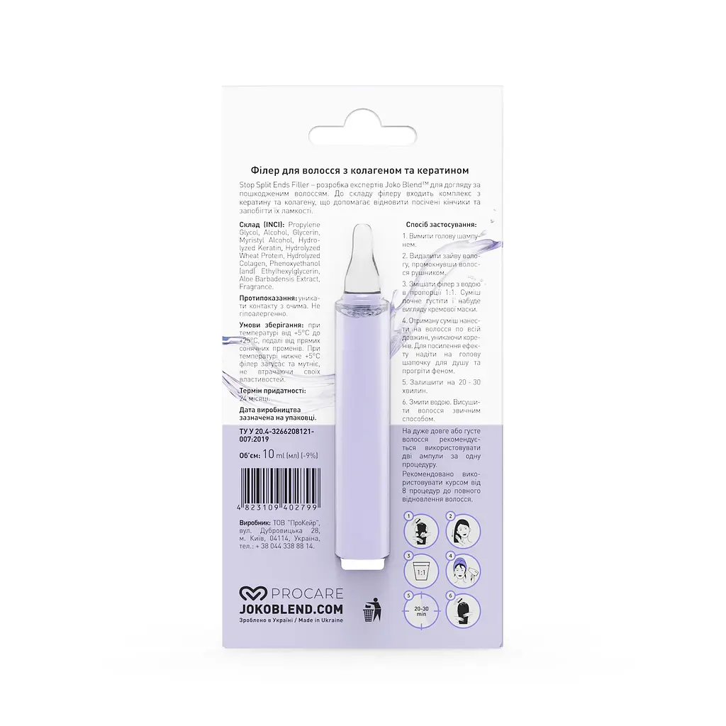 Філер для волосся з колагеном та кератином Stop Split Ends Filler Joko Blend 10 мл - фото 3