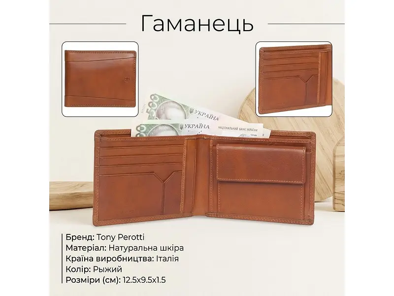 Чоловічий портмоне Cortina 5013 tan Рудий 12,5x9,5x1,5 см TONY PEROTTI acs0032485 - фото 3
