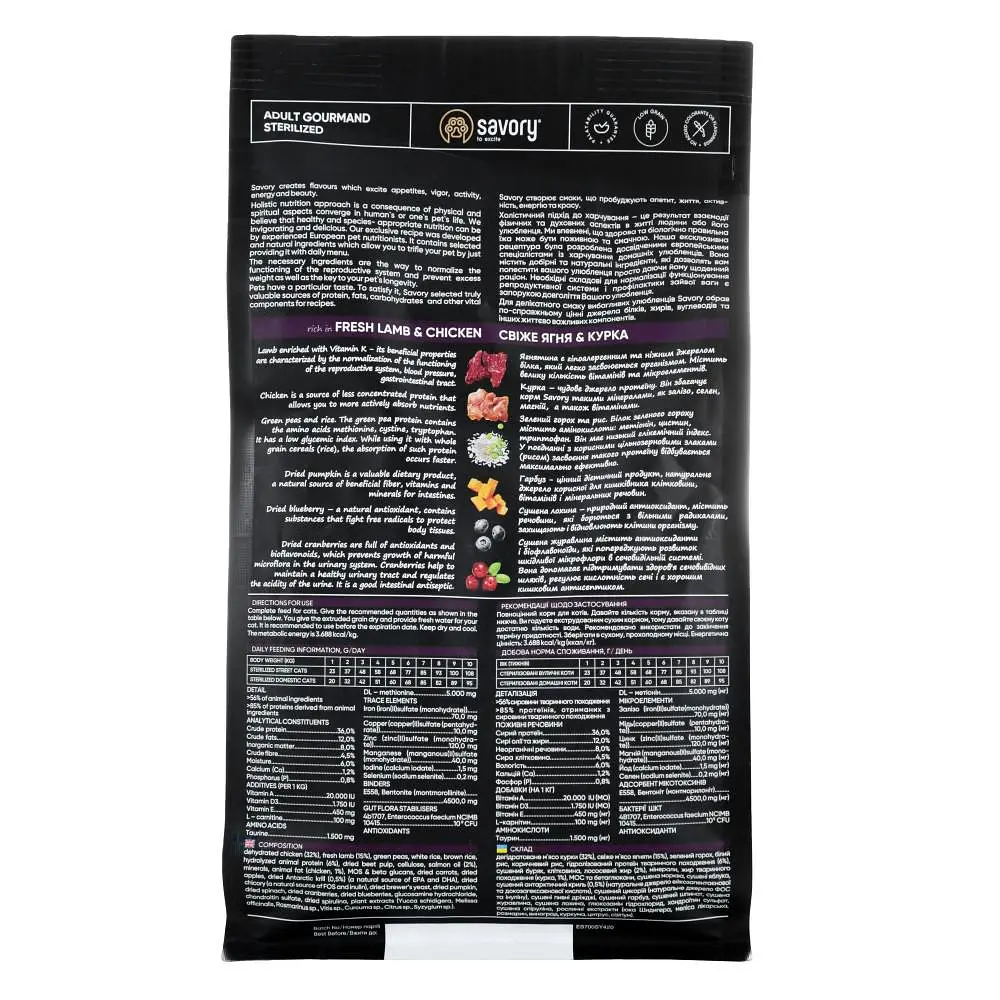Сухий корм Savory Adult Cat Steril Fresh Lamb & Chicken 0,4 кг для стерилізованих котів (ягня та курка) - фото 4