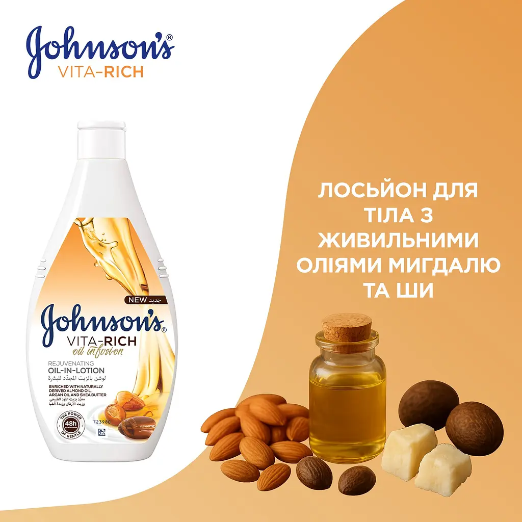 Лосьйон для тіла Johnson’s Vita-Rich Живильний з маслом ши та мигдалю 400 мл - фото 3