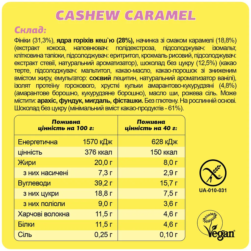 Уцінка. Набір шоу-бокс шоколадних батончиків Caramel Cashew 40 г х 10 шт.   - фото 10
