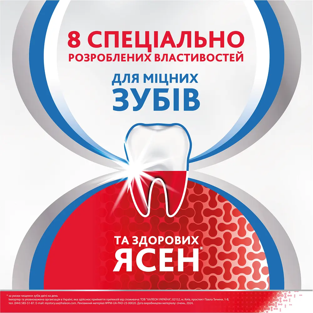 Зубна паста Parodontax Комплексний захист екстра свіжість 75 мл - фото 3