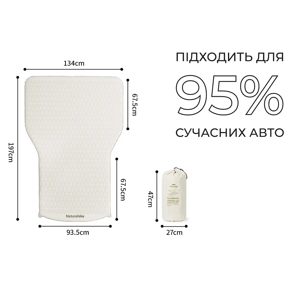Матрац автомобильный кемпинговый двухместный Naturehike CNK2450WS010, 197х134х6,5 см светлый со встроенной помпой для надува - фото 11